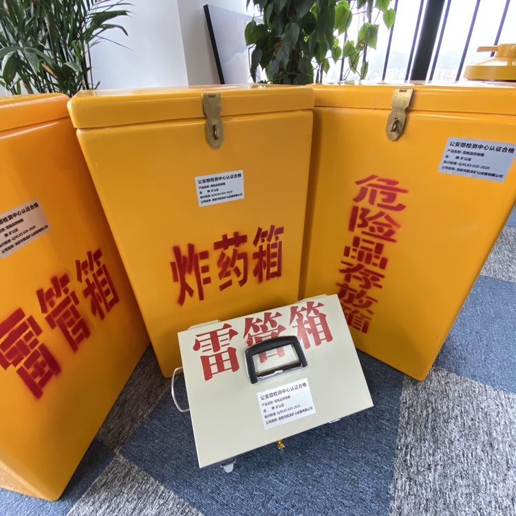 泽库火工品存放箱 手提式雷管炸药箱的材质特性与标准规格解析
