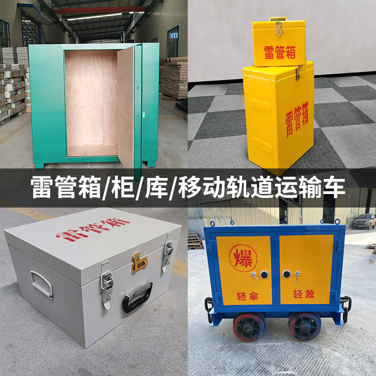 泽库火工品存放箱的种类与核心优点全解析