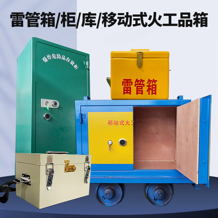 泽库凯龙KL-600YD/KL-762YD/KL-900YD火工品运输车的标准规格型号和尺寸说明